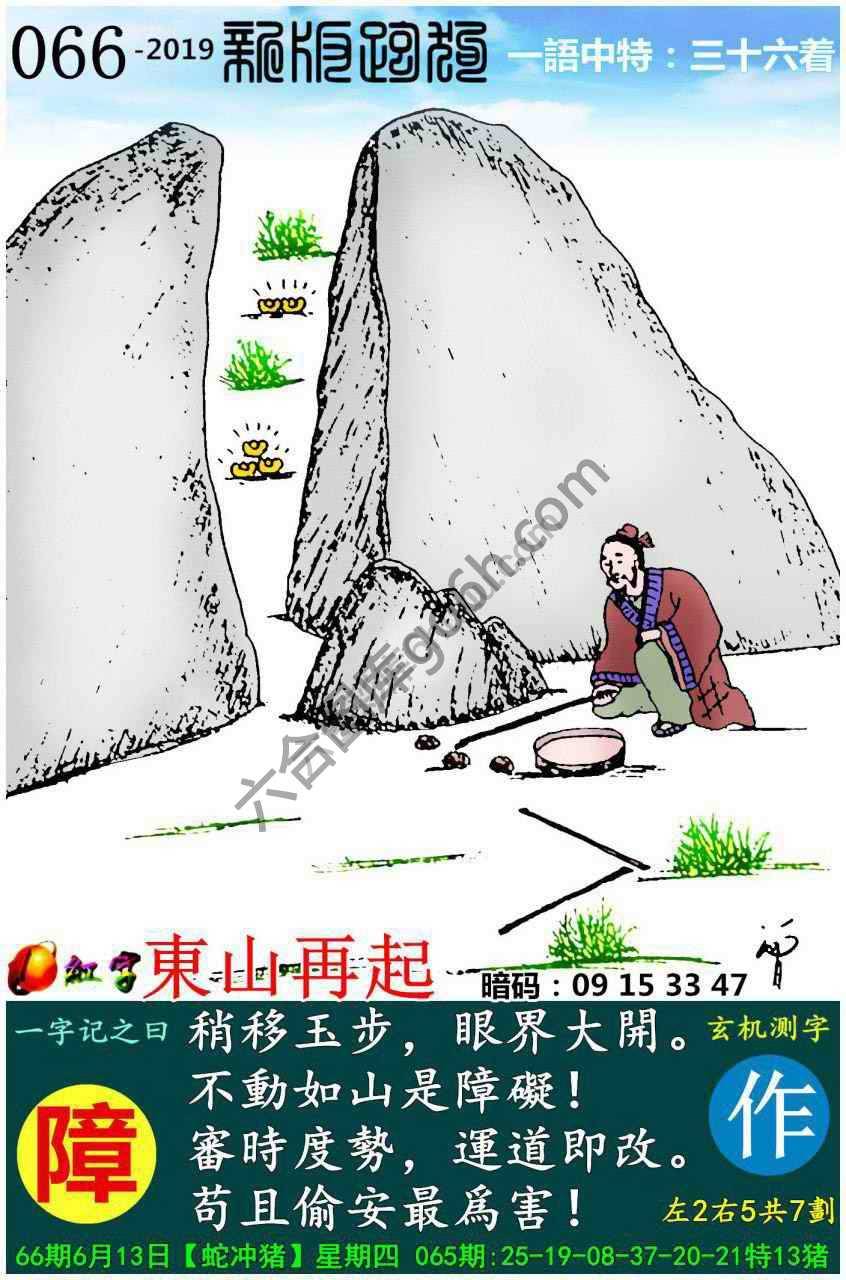 跑狗图（新版）