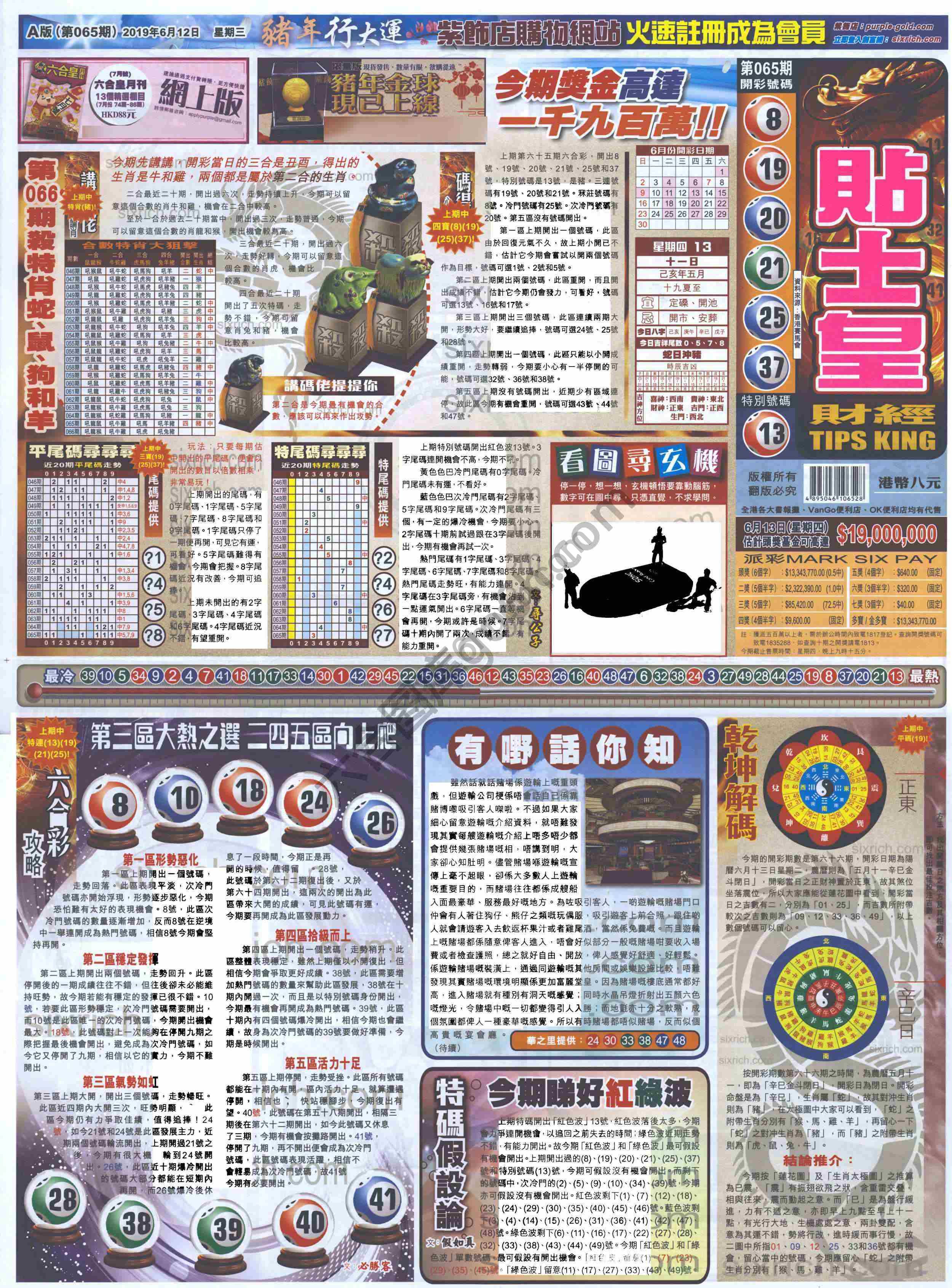 大版贴士皇
