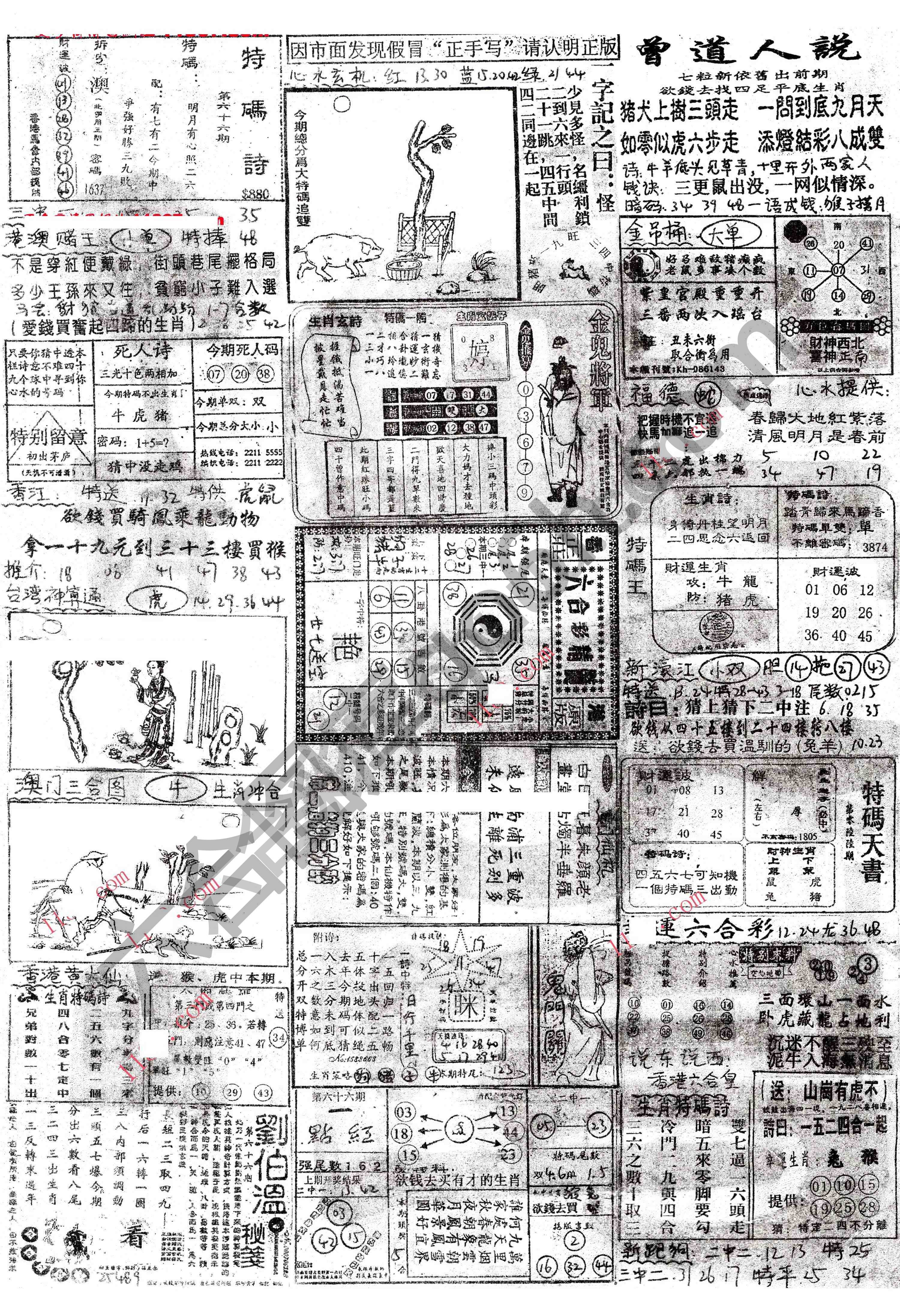 正手写