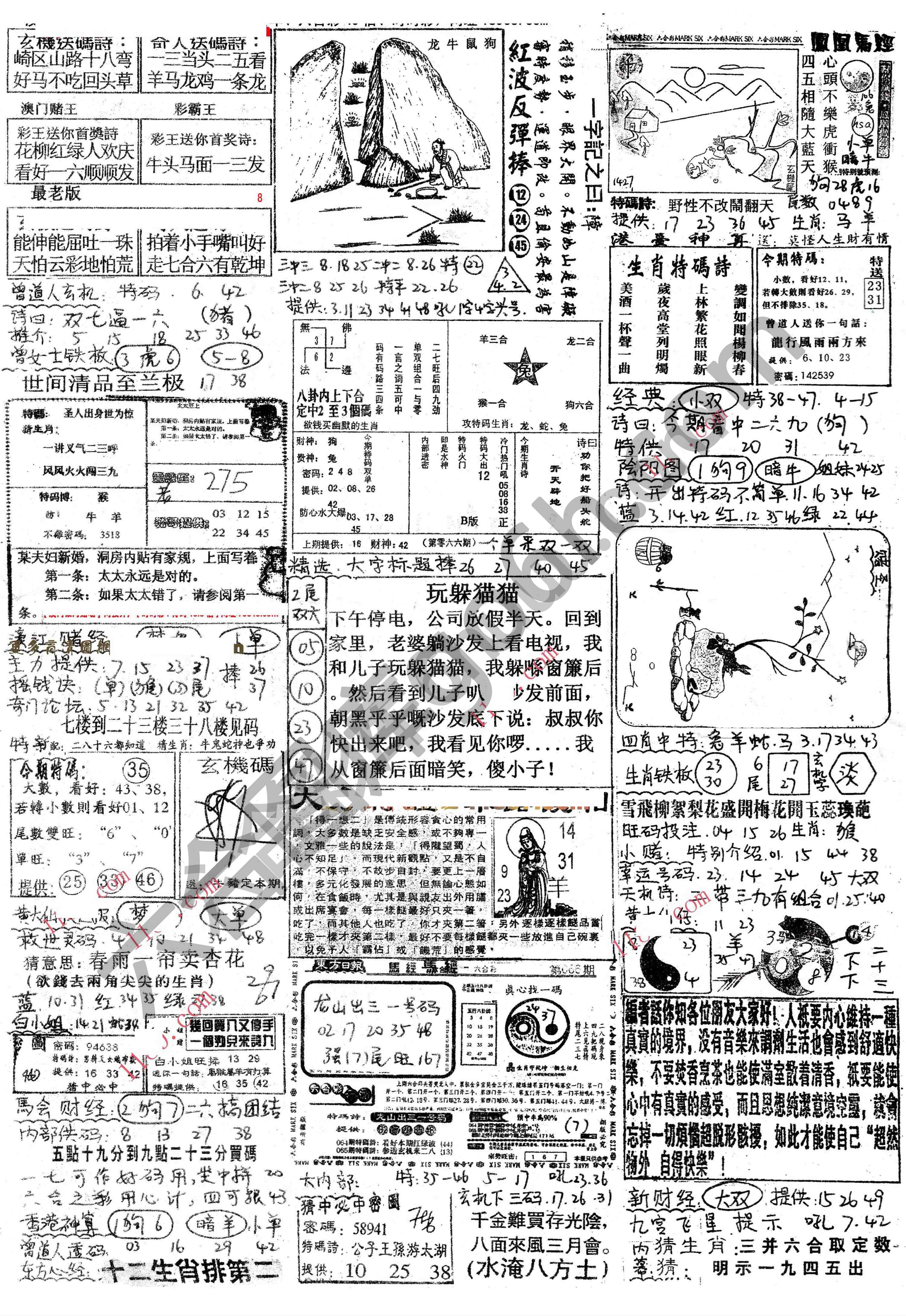 正手写