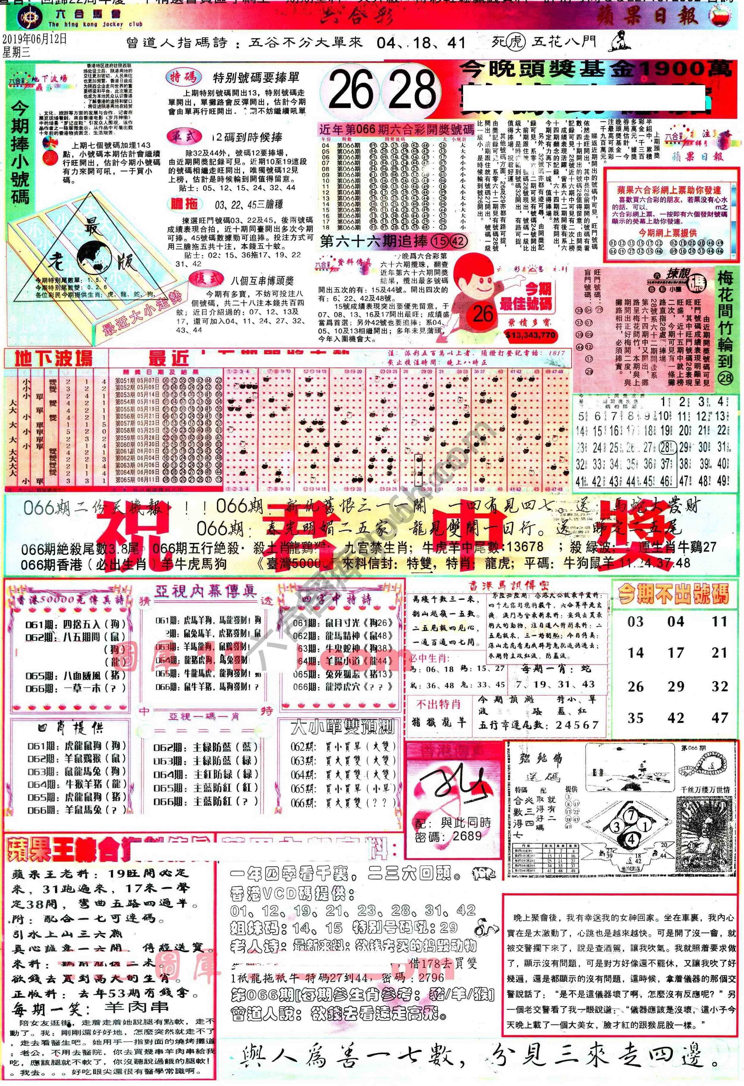 苹果日报