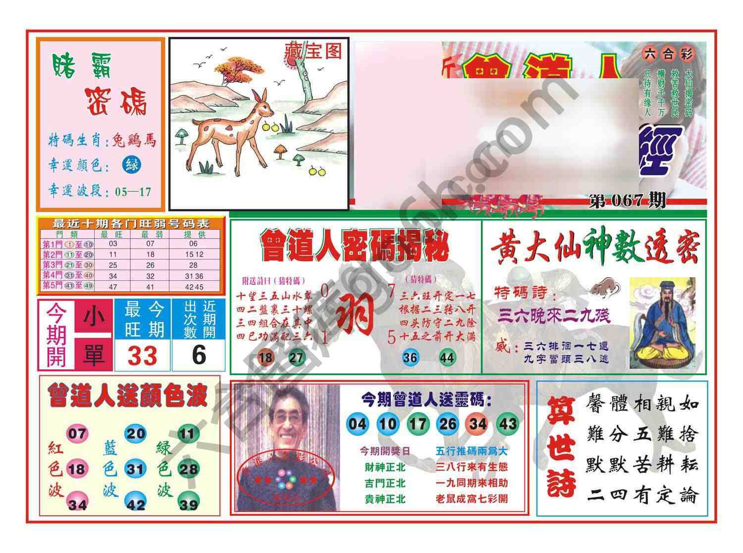 赢钱一经