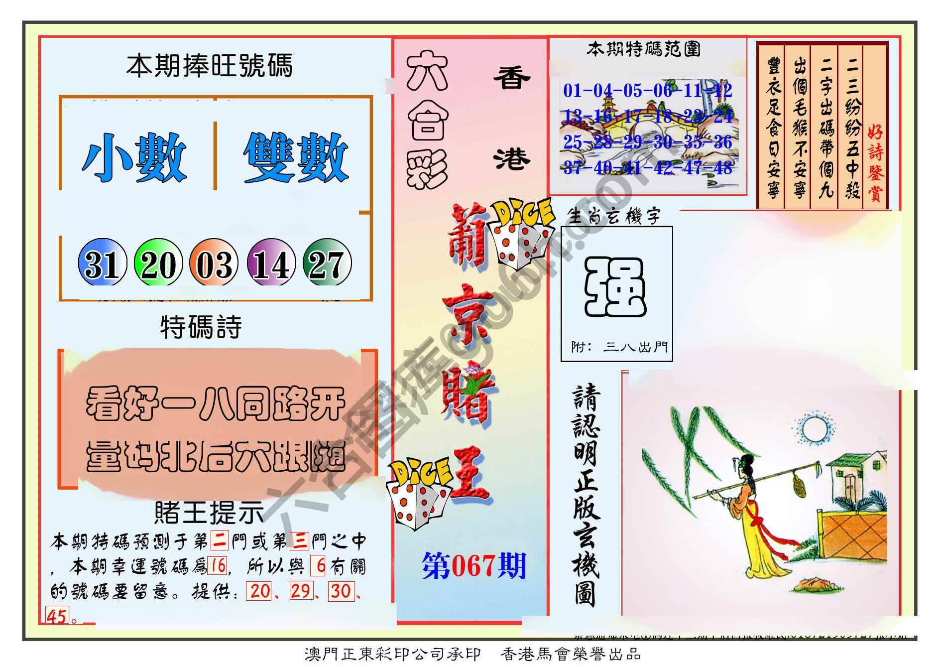 葡京赌王