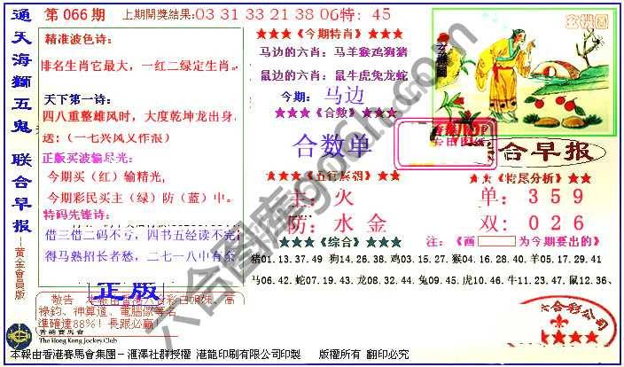 联合早报