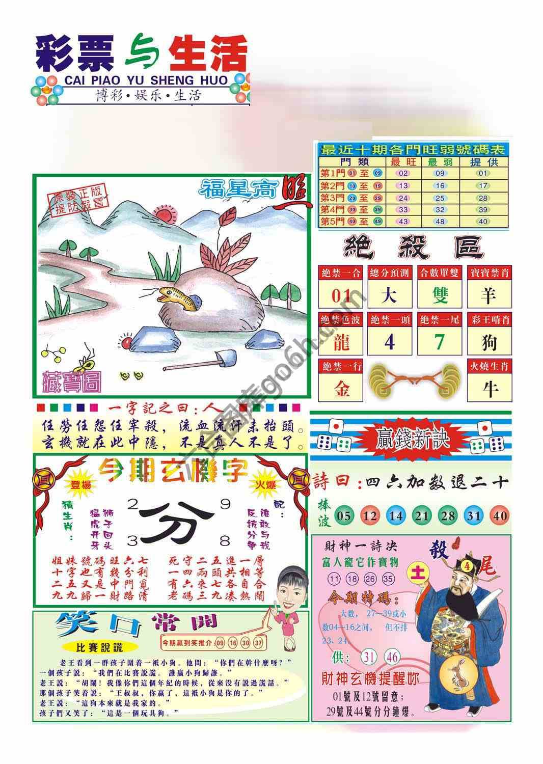 合众赌经