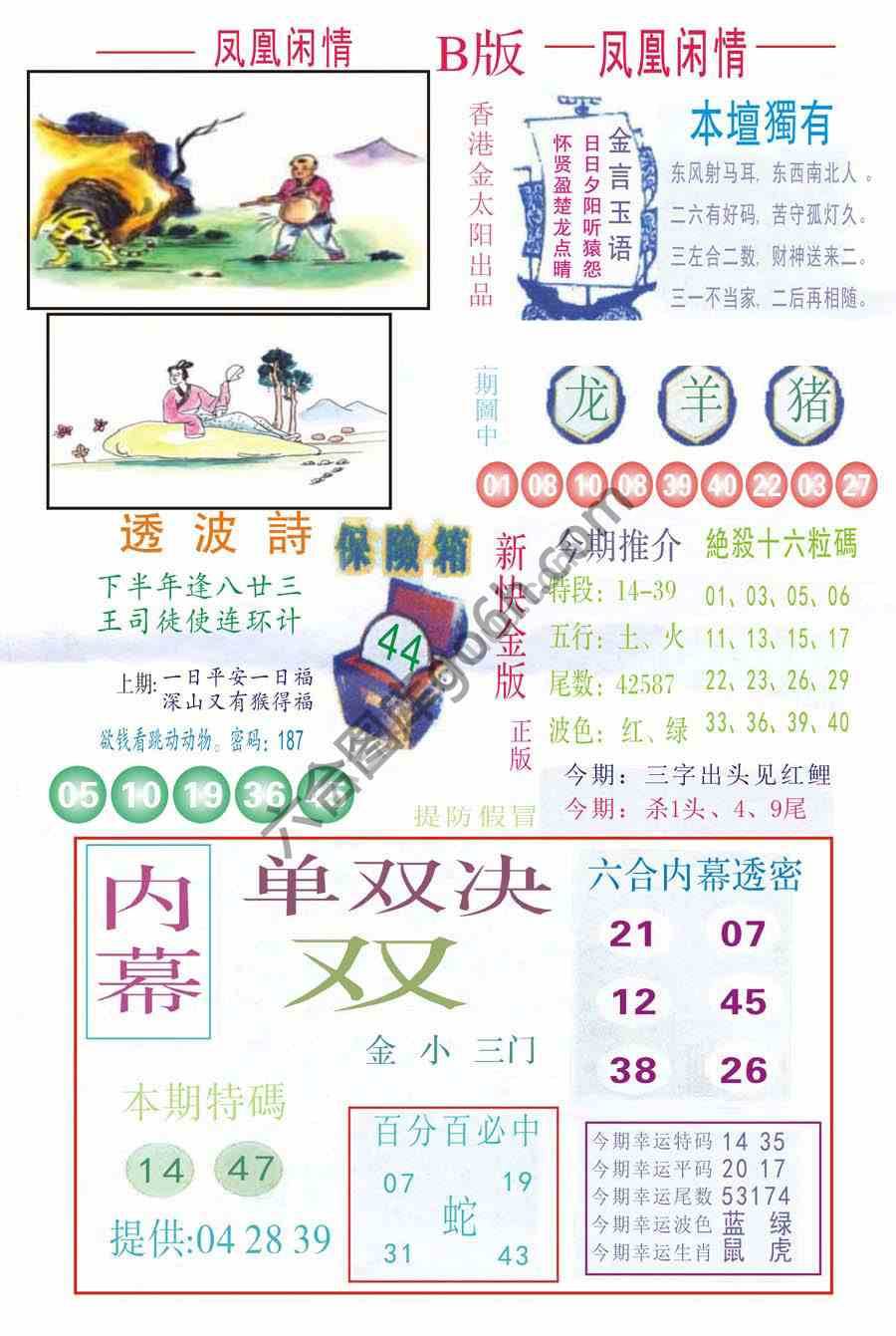 凤凰闲情