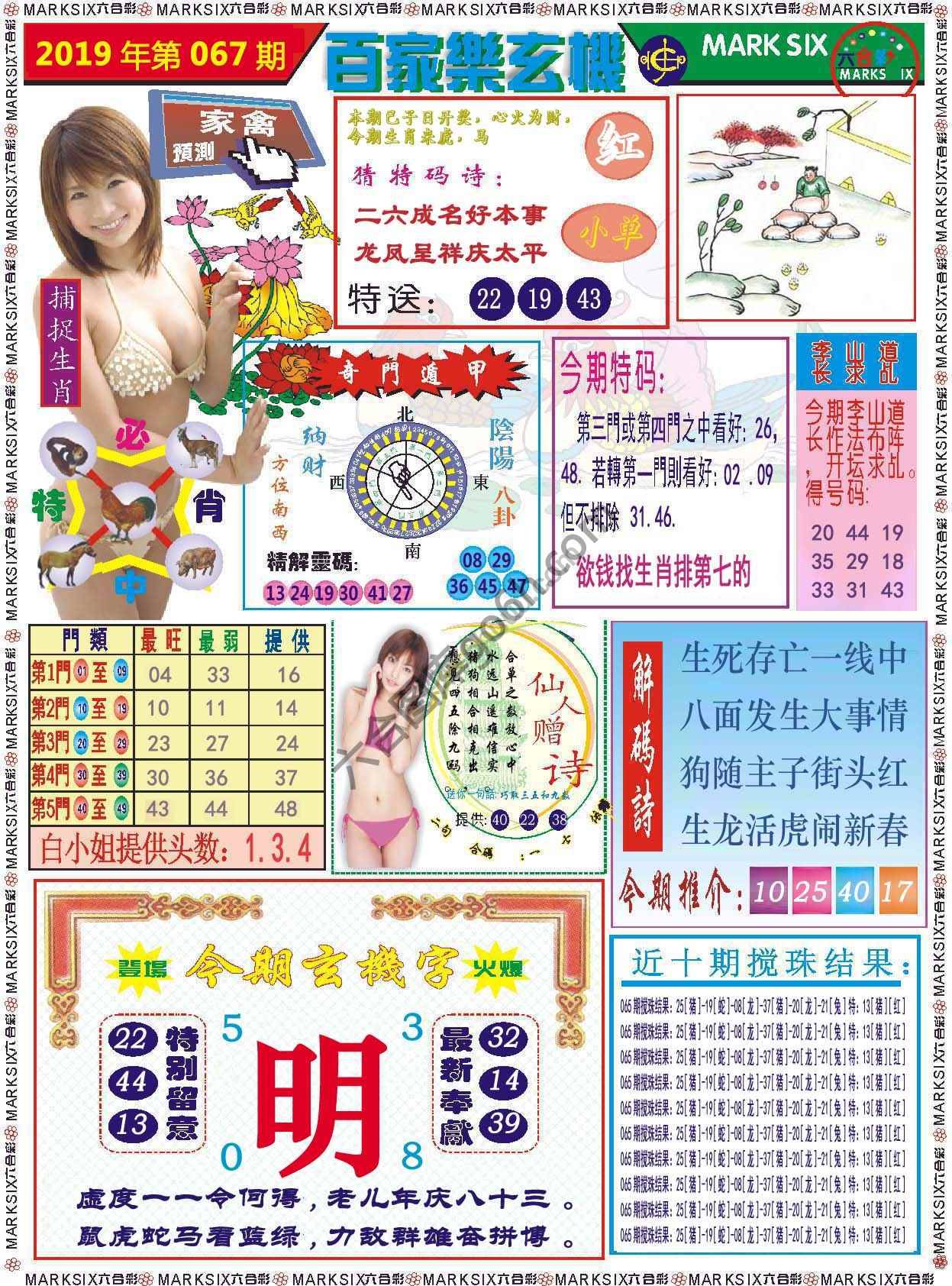 百家乐玄机