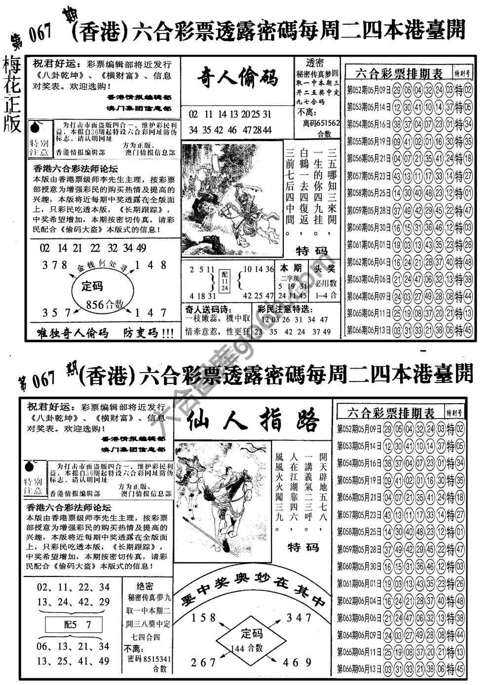 梅花四合一