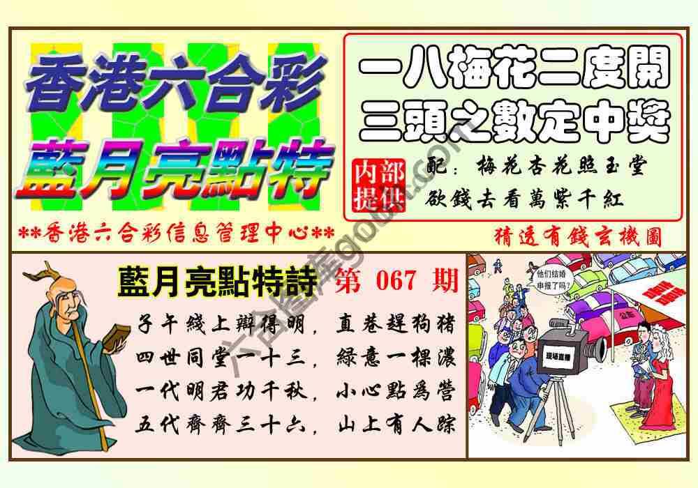 蓝月亮点特