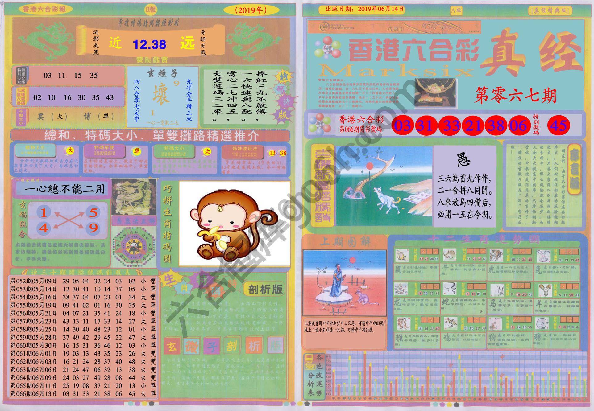 香港六合彩真经