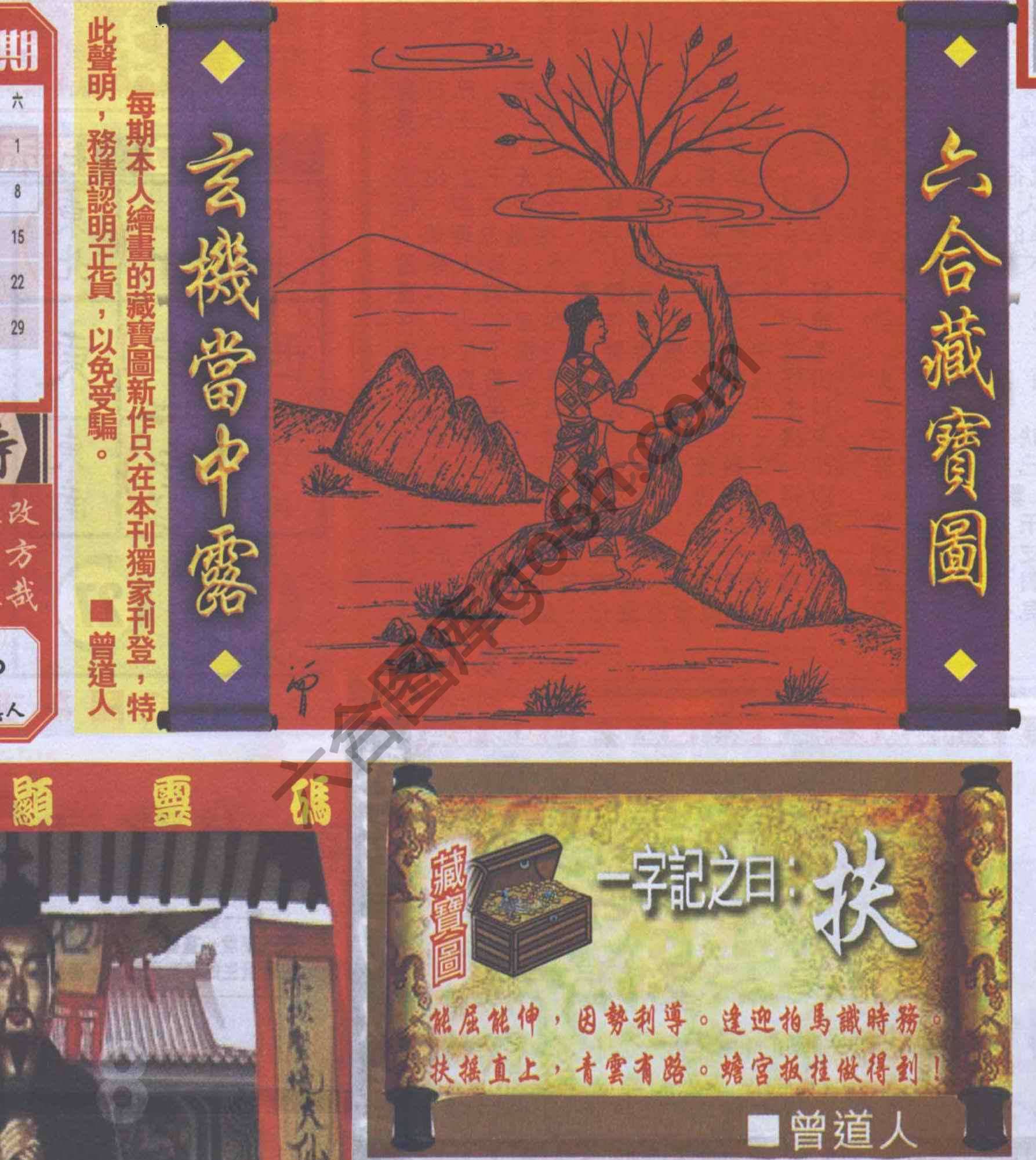 高清跑狗图