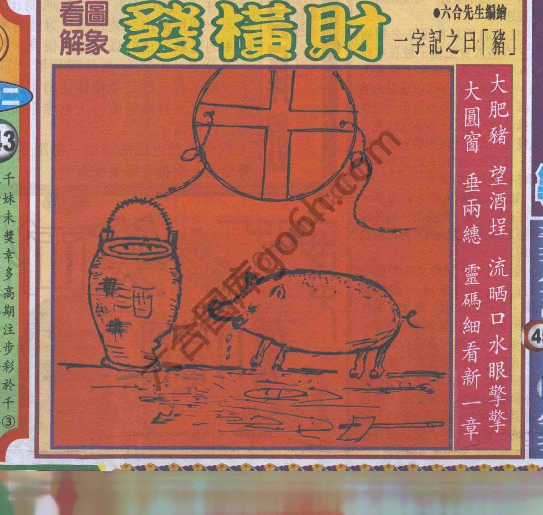 大财经