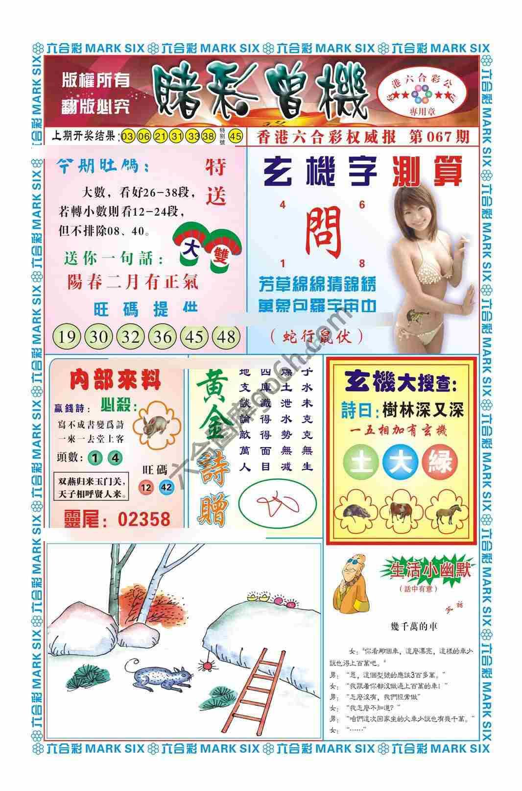 赌彩曾机