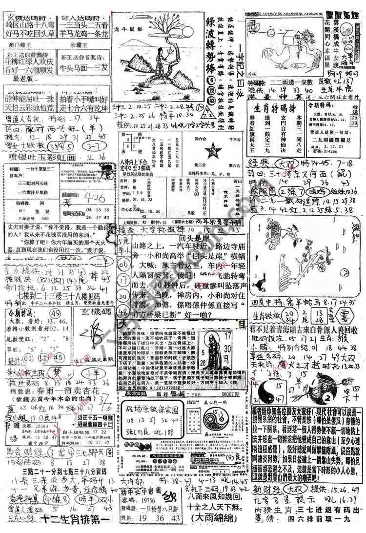 正手写