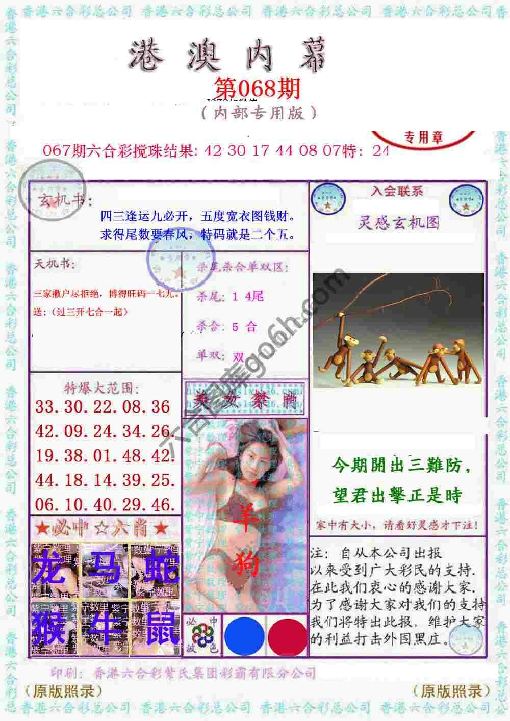 港澳内幕