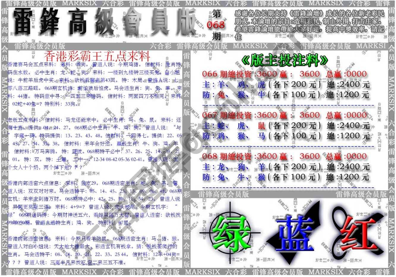 雷锋高级会员版