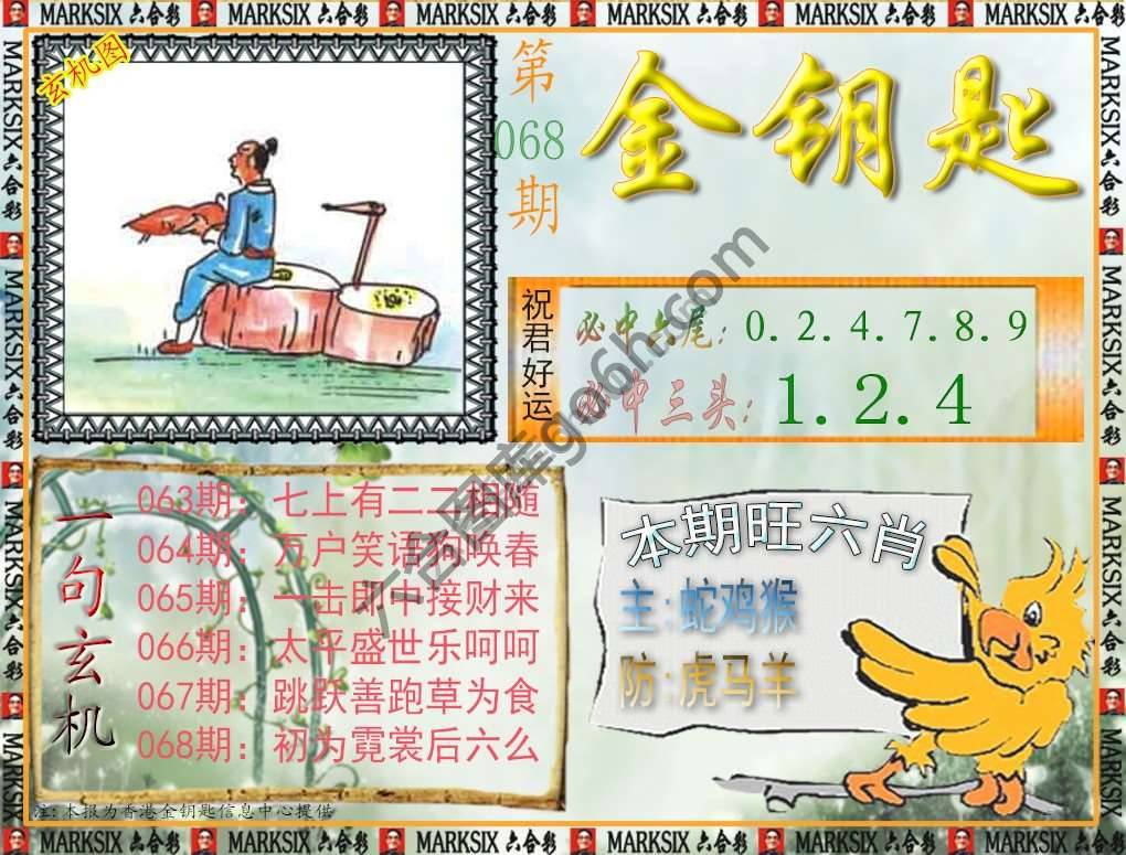 金钥匙