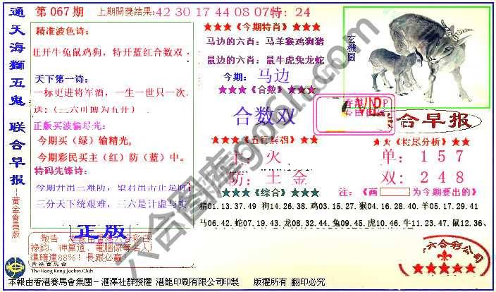 联合早报