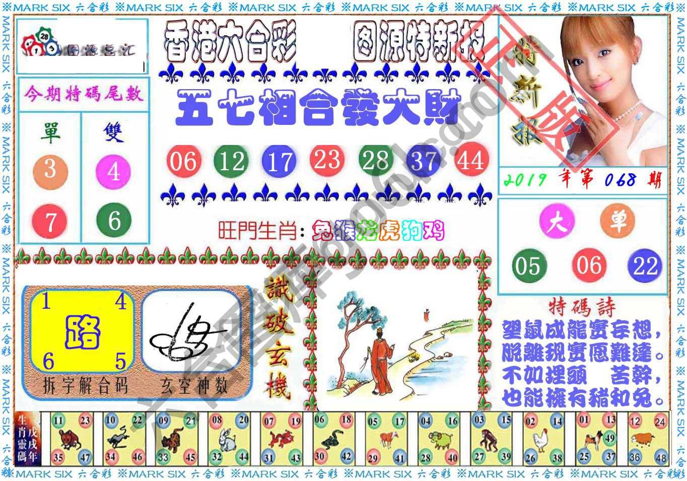 港版特新报