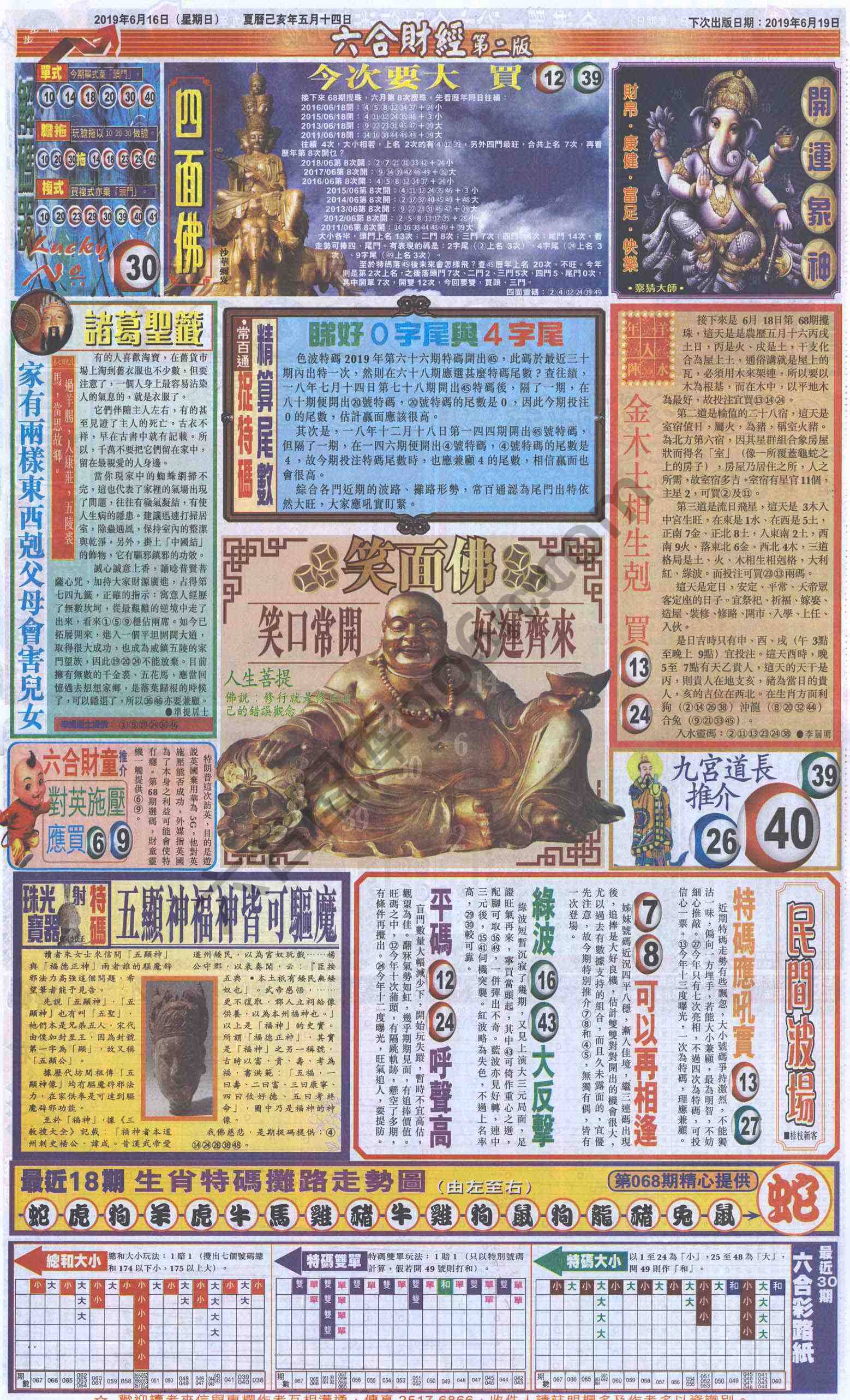 新六合财经