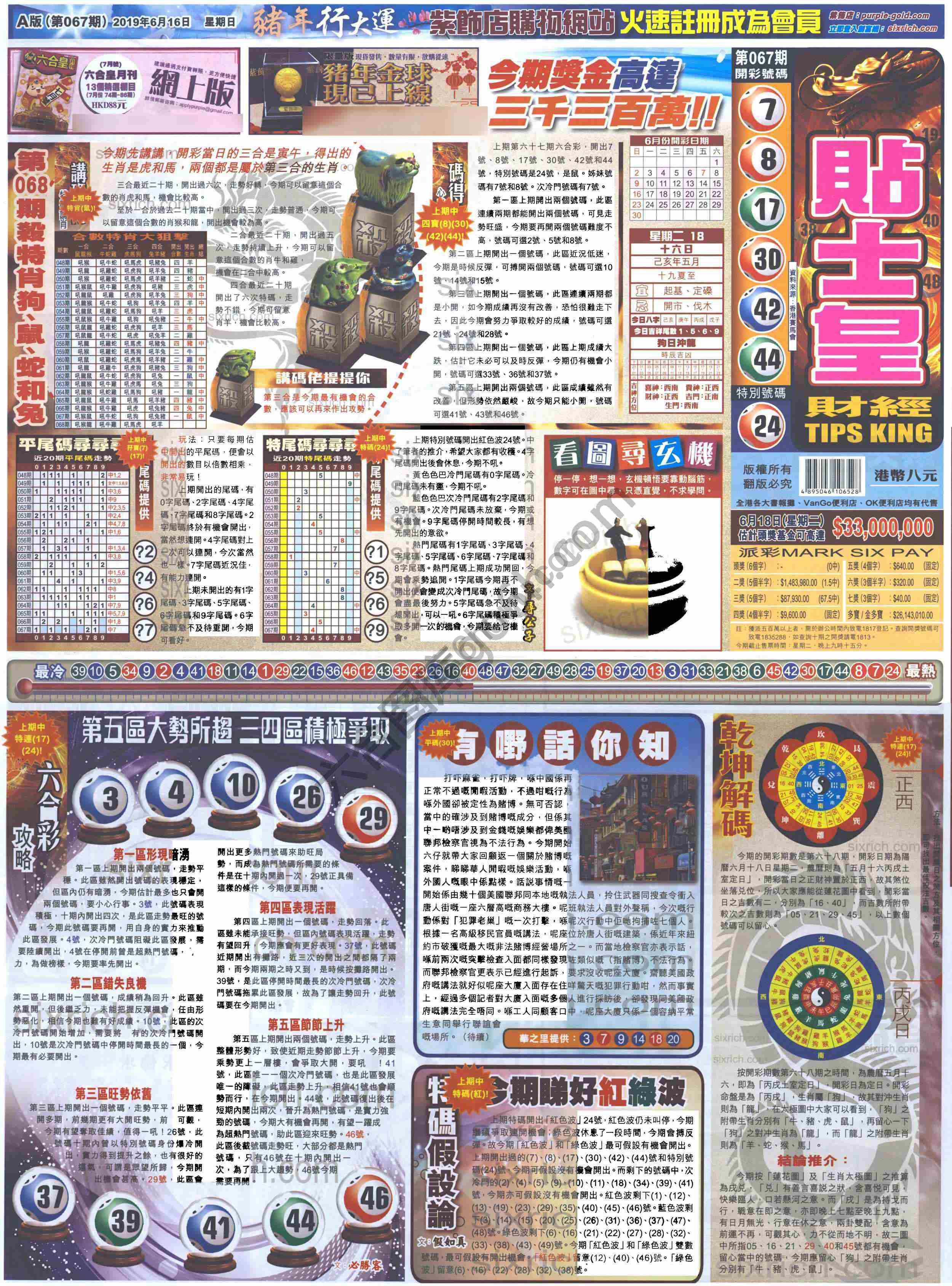 大版贴士皇
