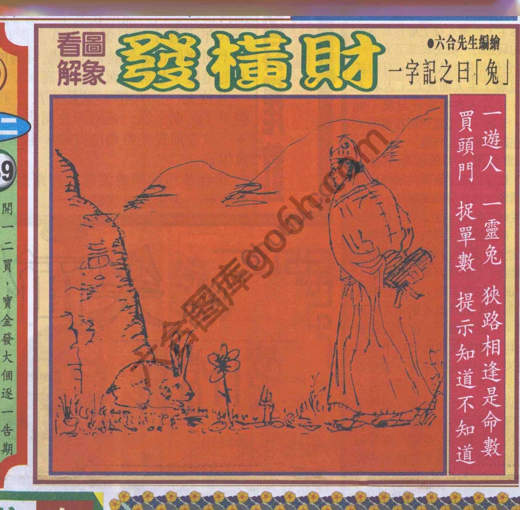 大财经