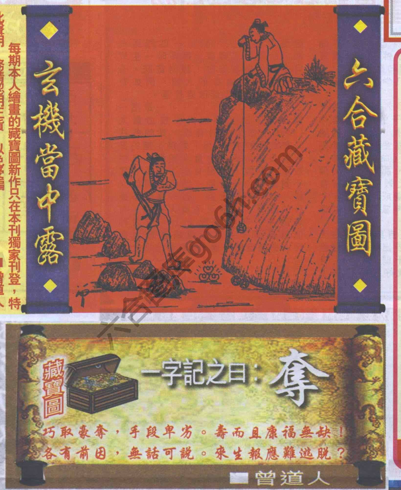 高清跑狗图
