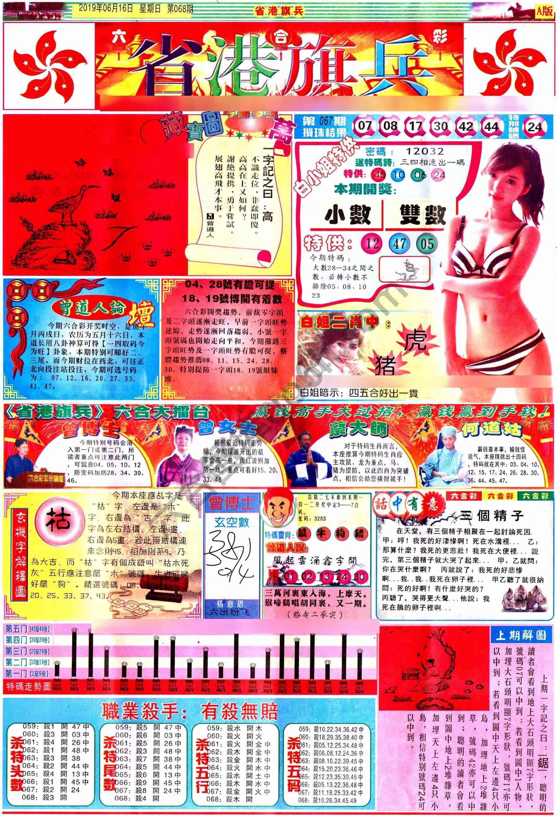 省港旗兵