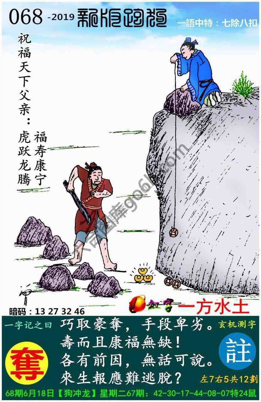 跑狗图（新版）