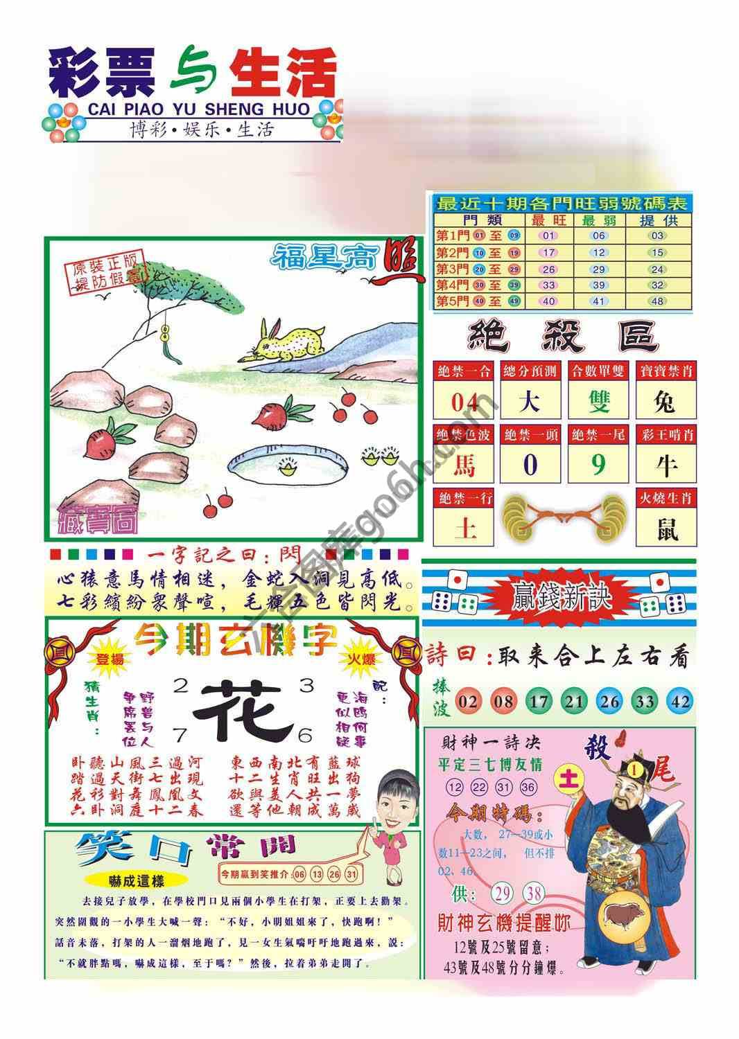 合众赌经