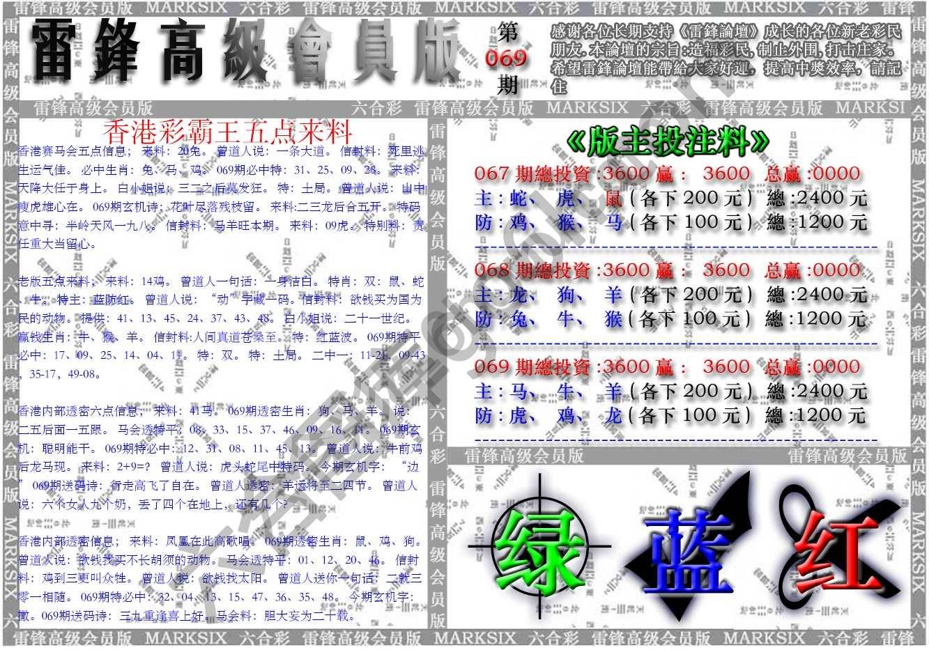 雷锋高级会员版