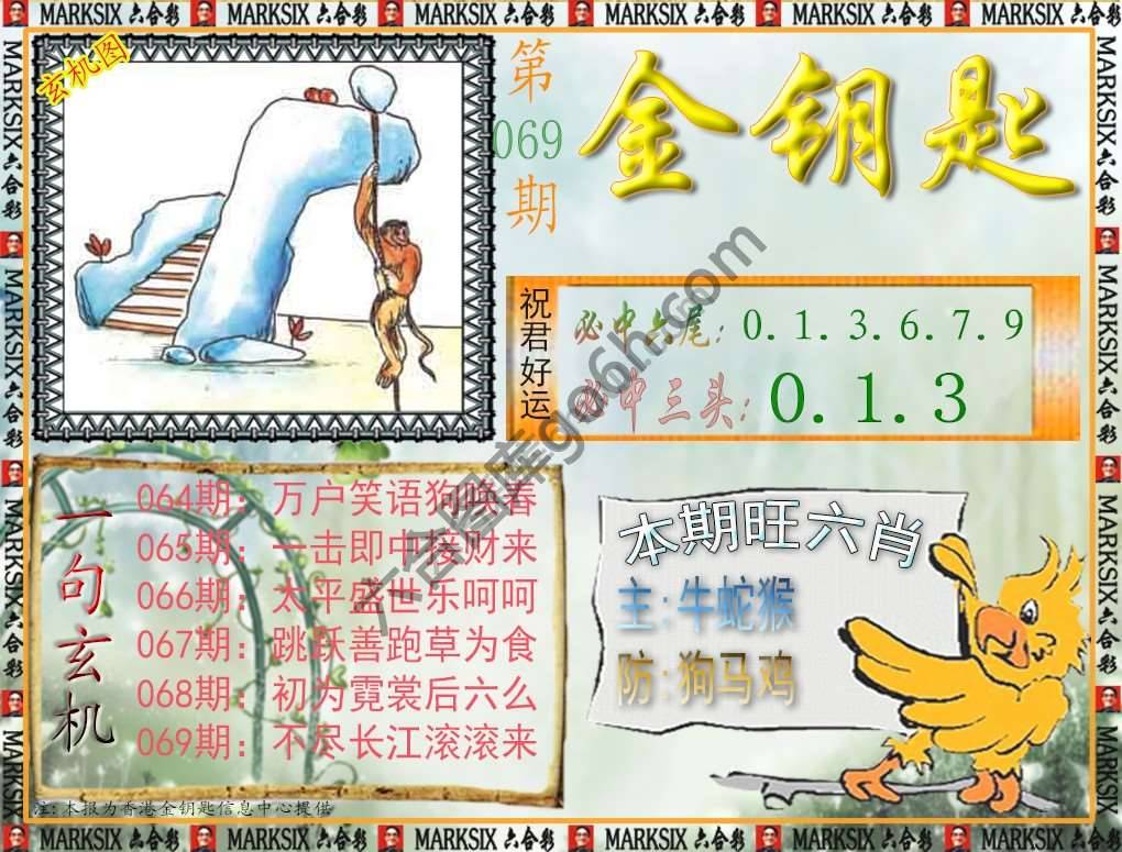 金钥匙