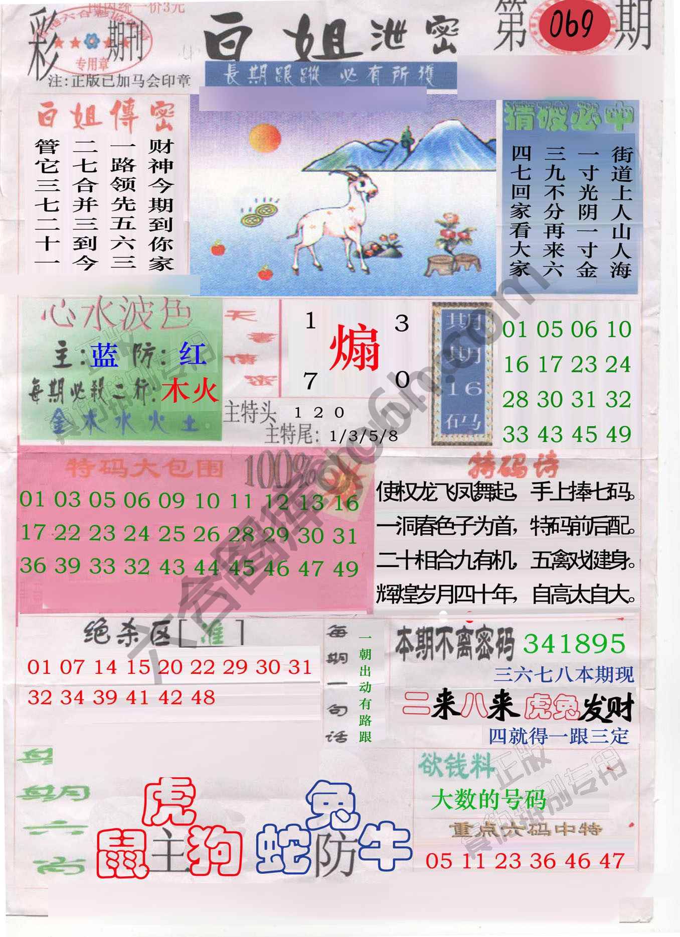 白姐泄密