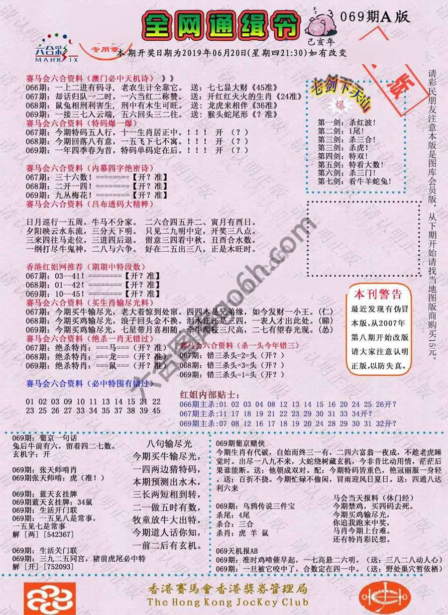 全网通缉令