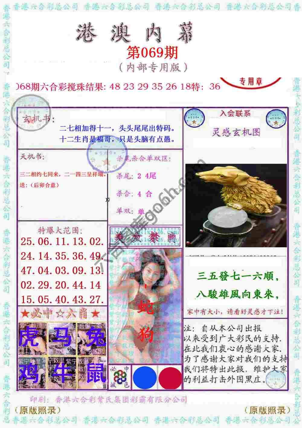 港澳内幕