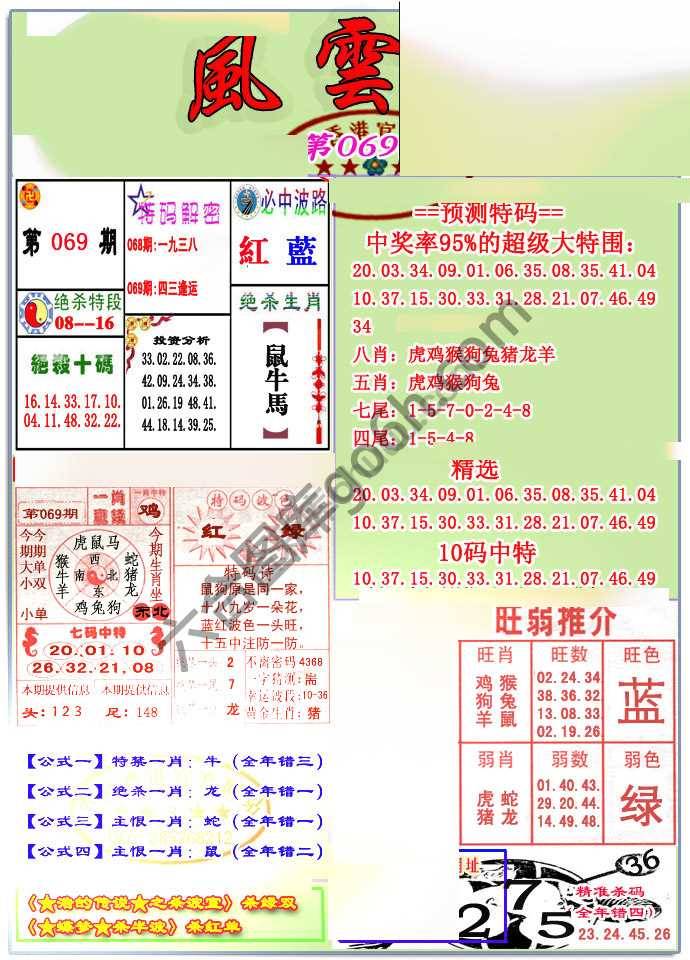 风云榜