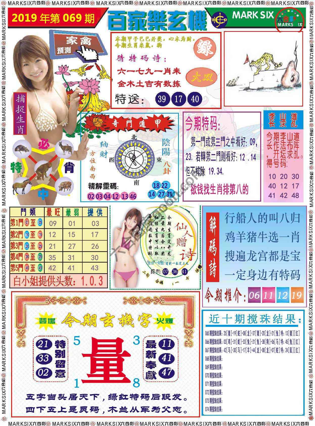 百家乐玄机