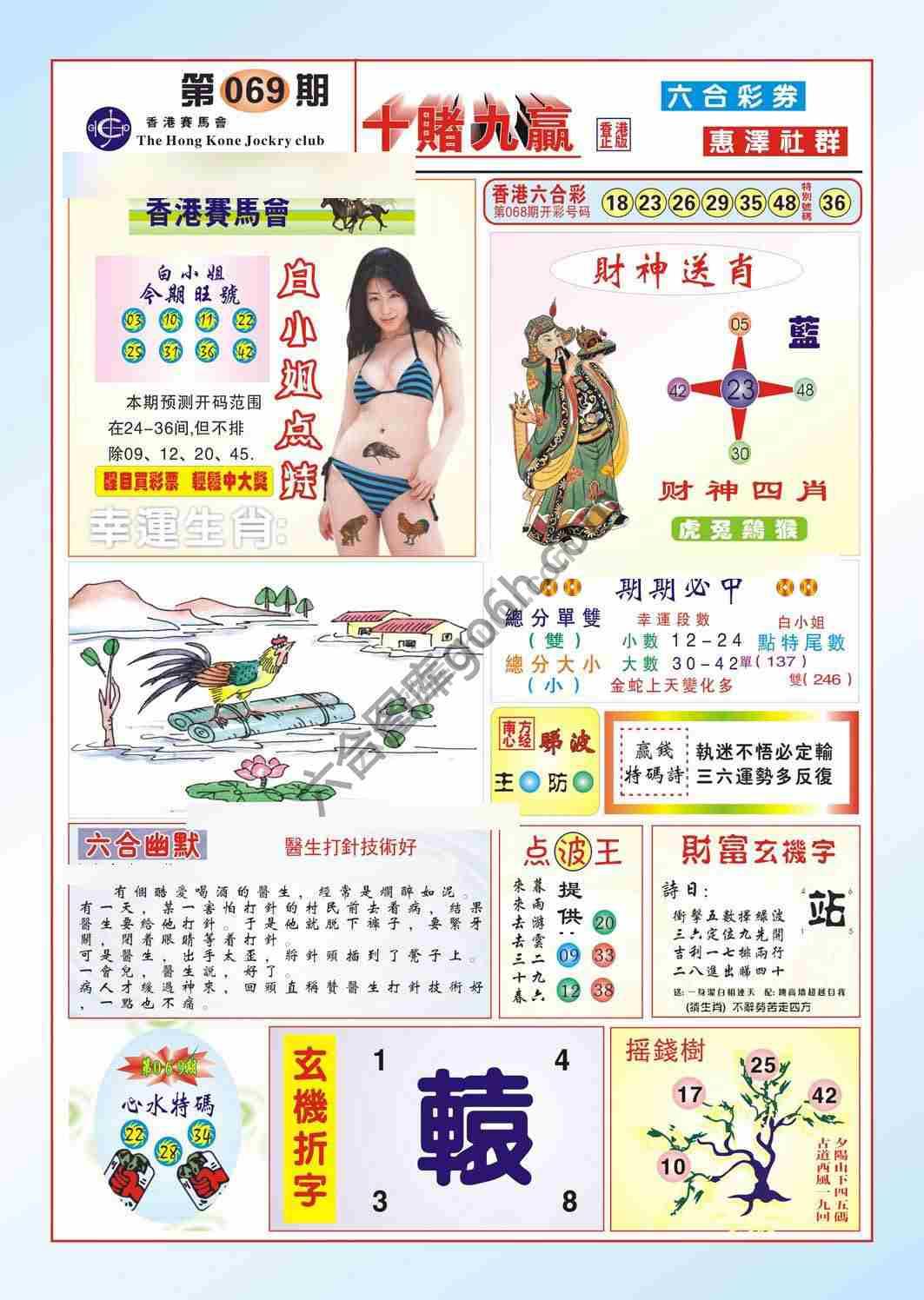 十赌九赢