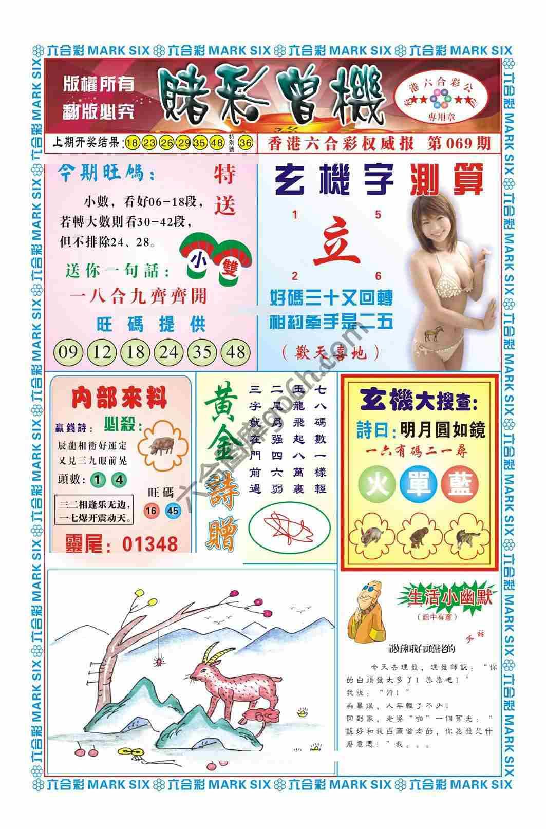 赌彩曾机