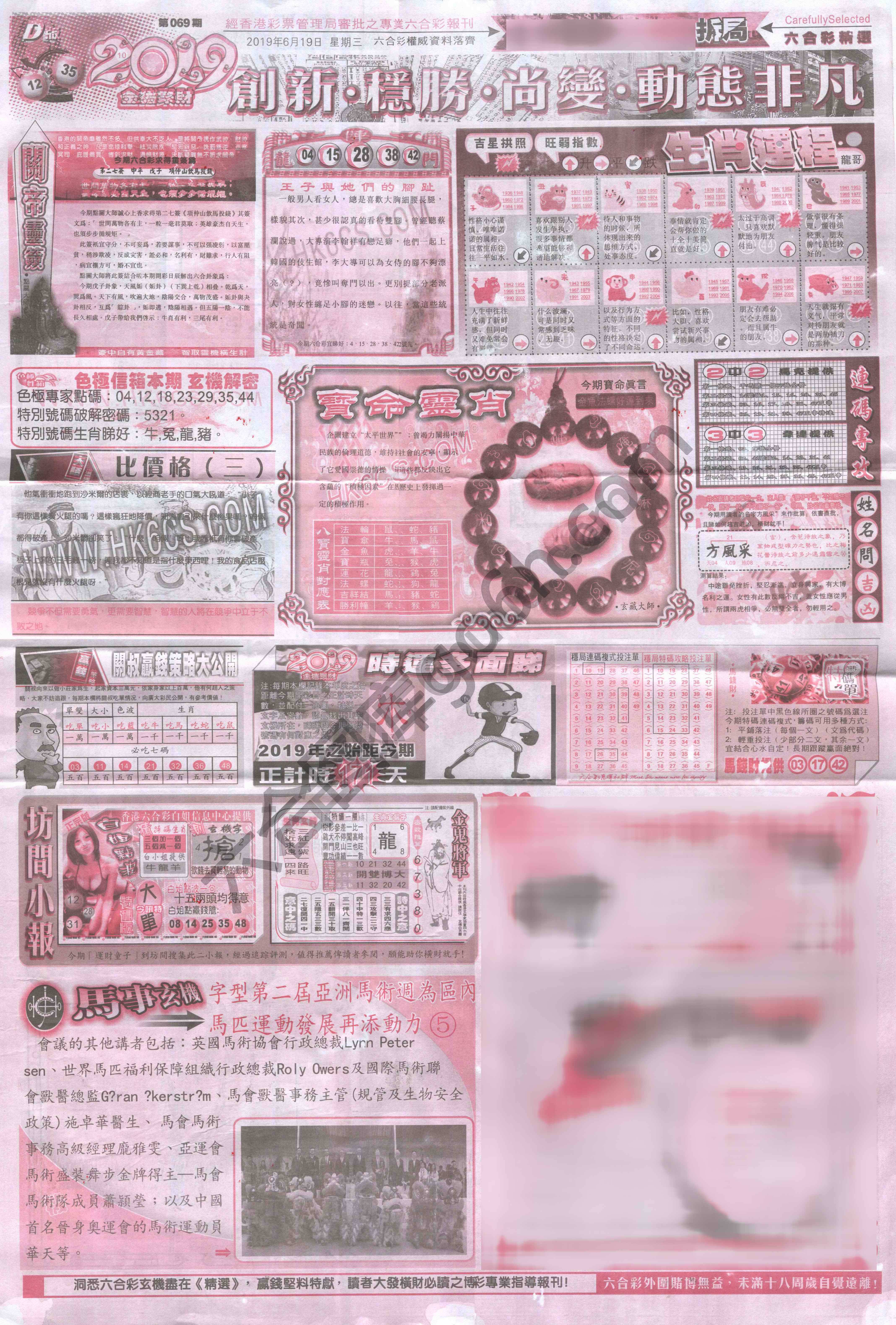 六合精选