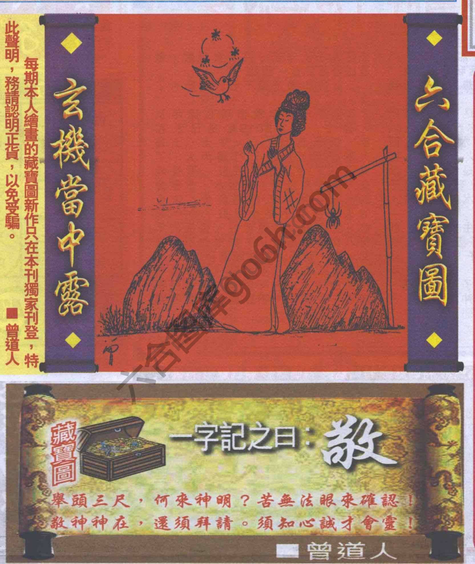 高清跑狗图