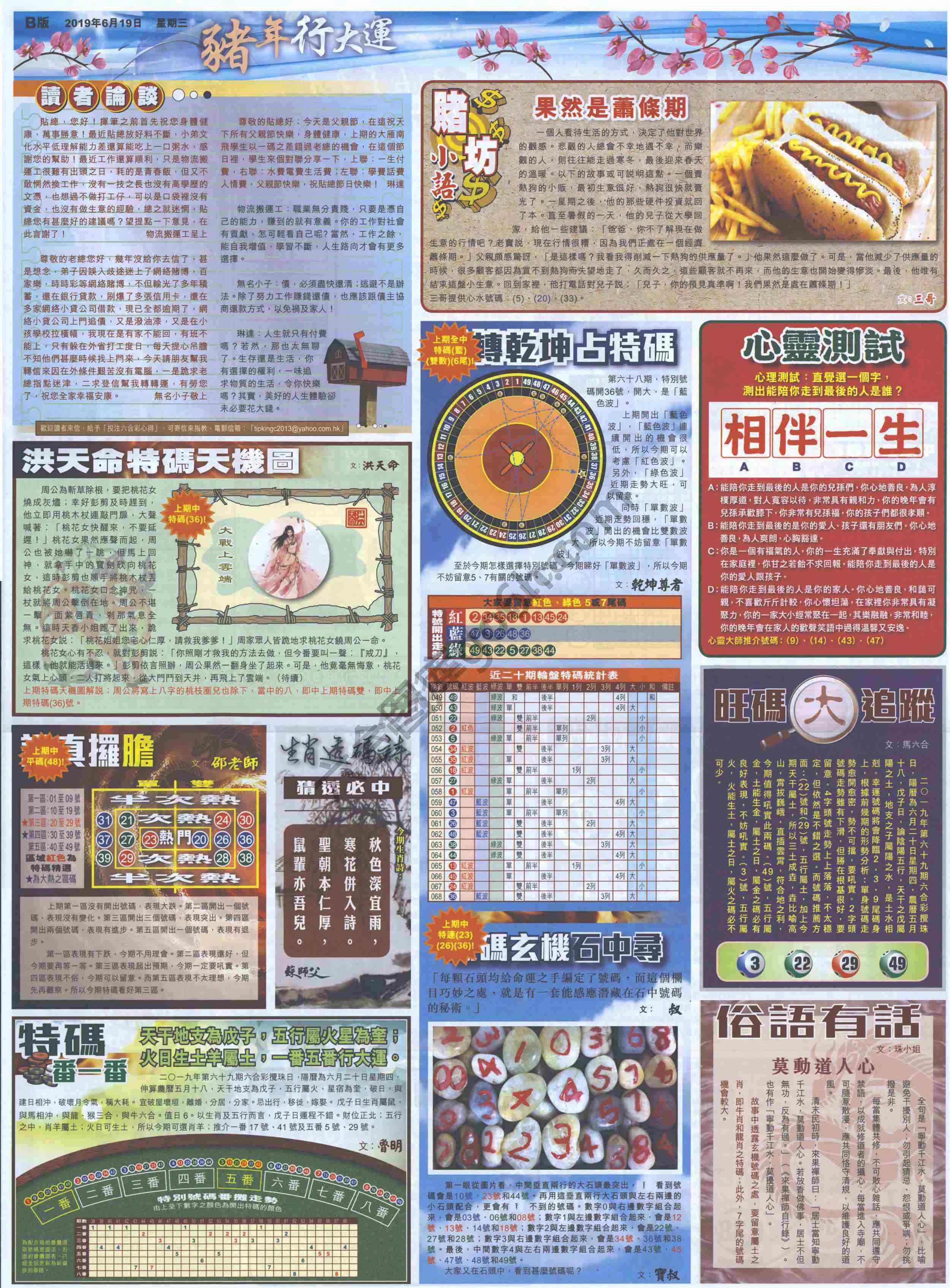 大版贴士皇