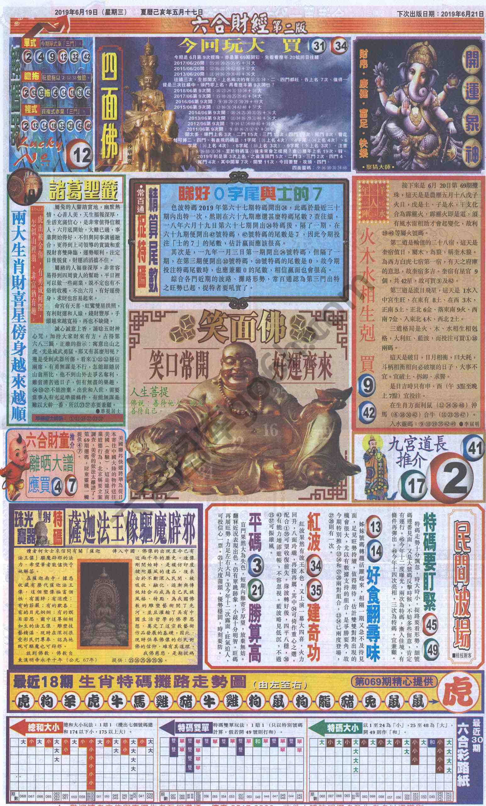 新六合财经