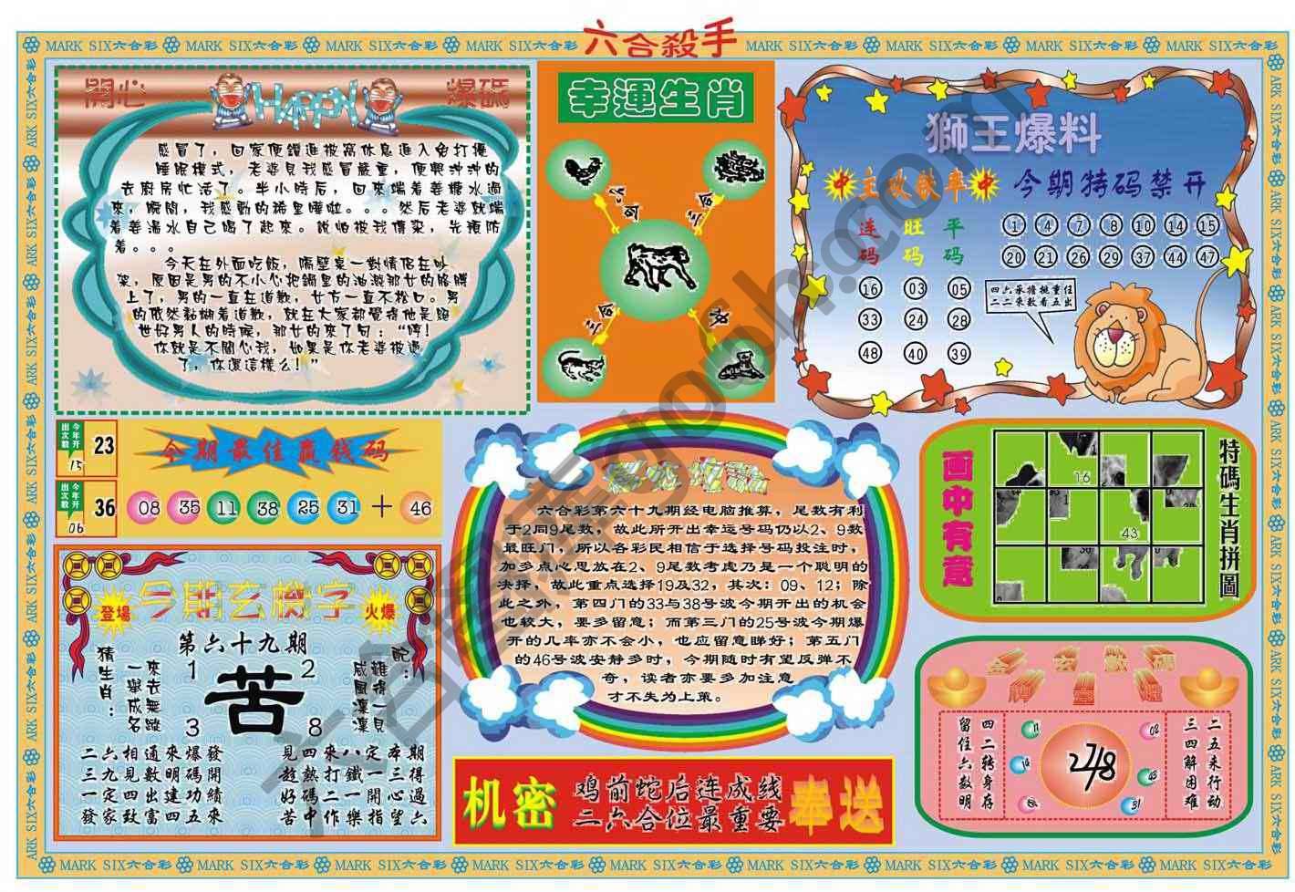 六合杀手