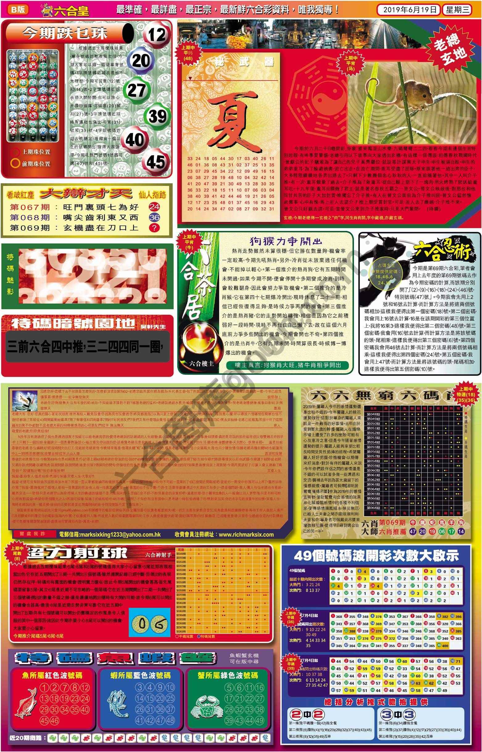 六合皇