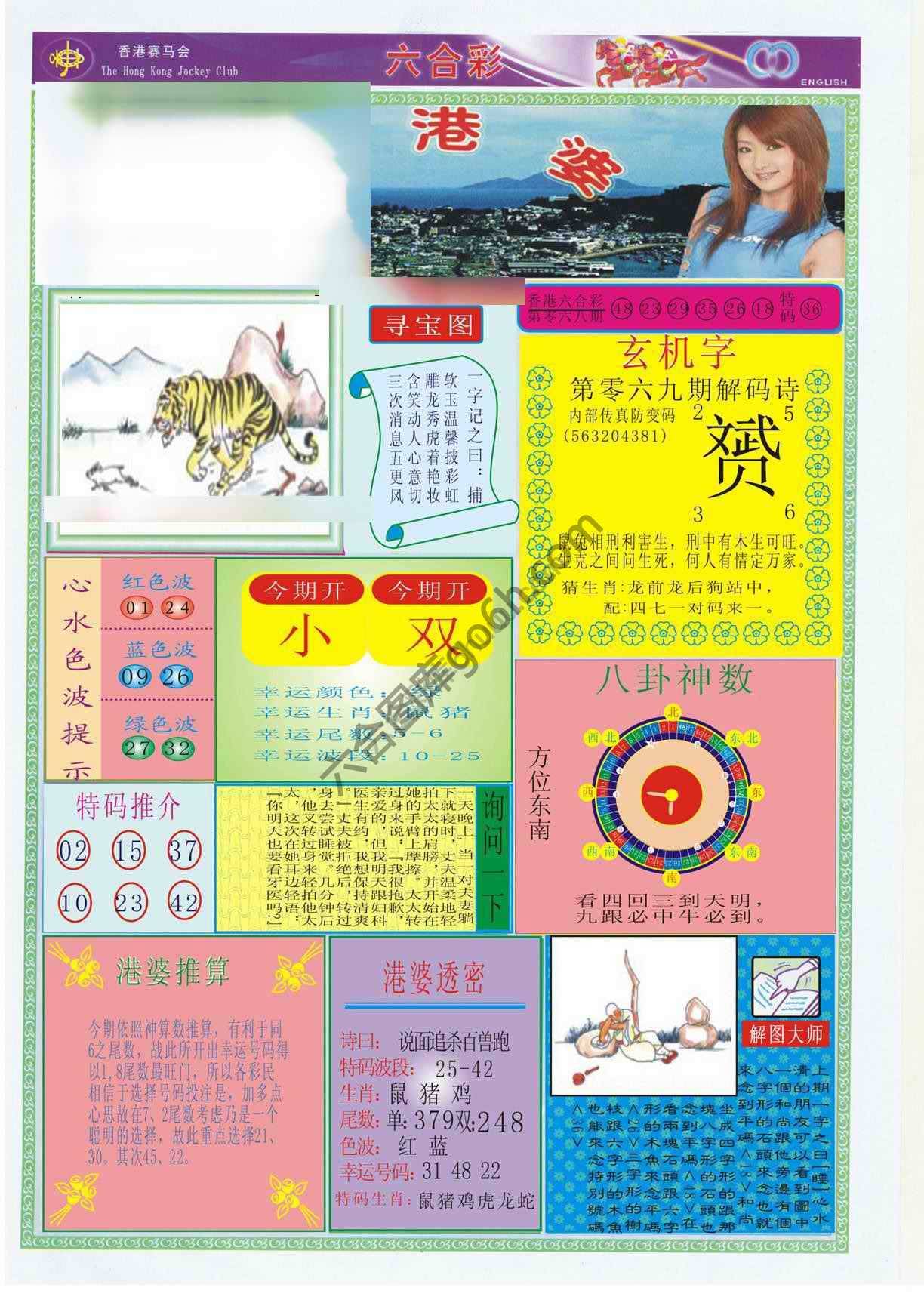 香港婆