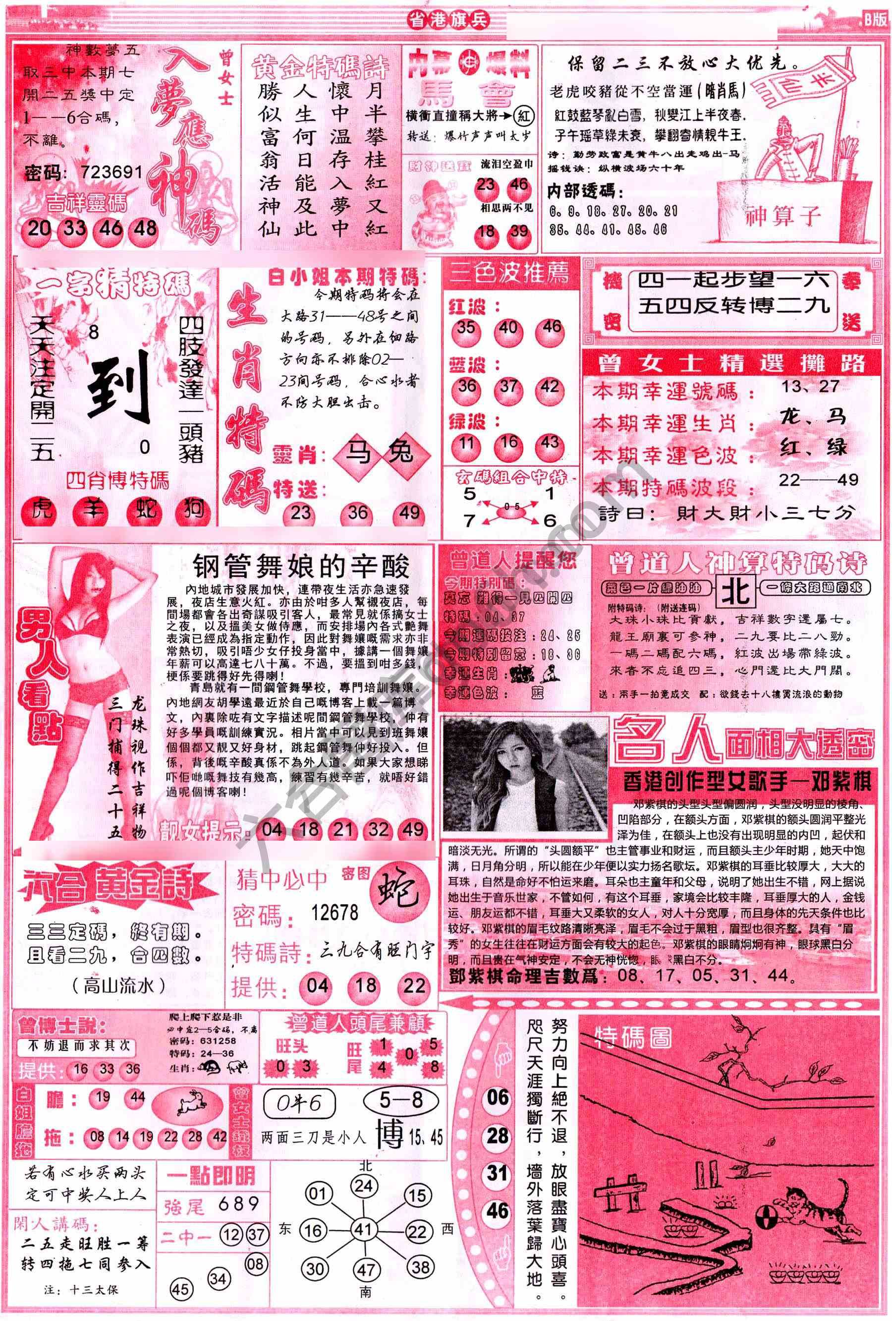 省港旗兵