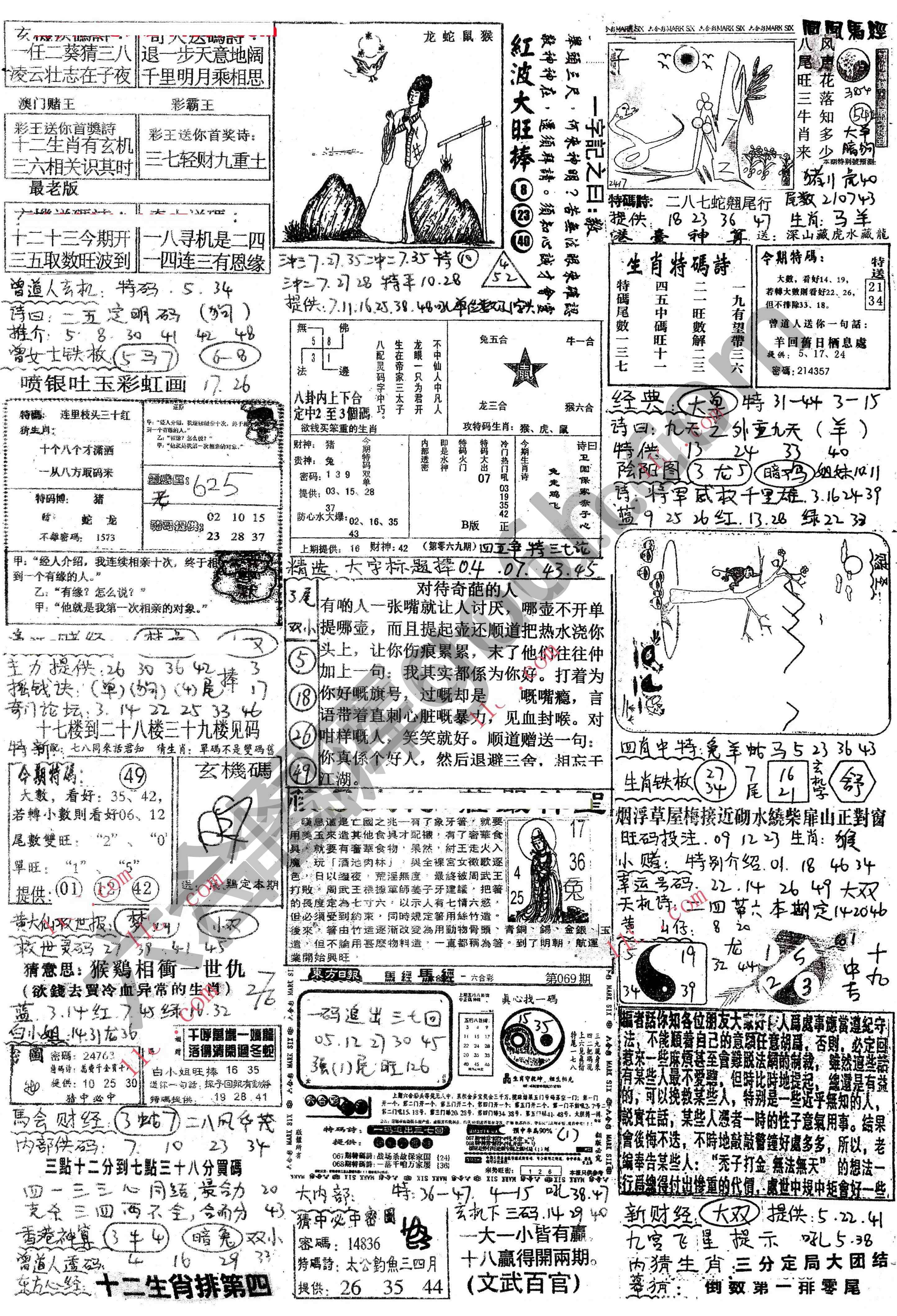 正手写