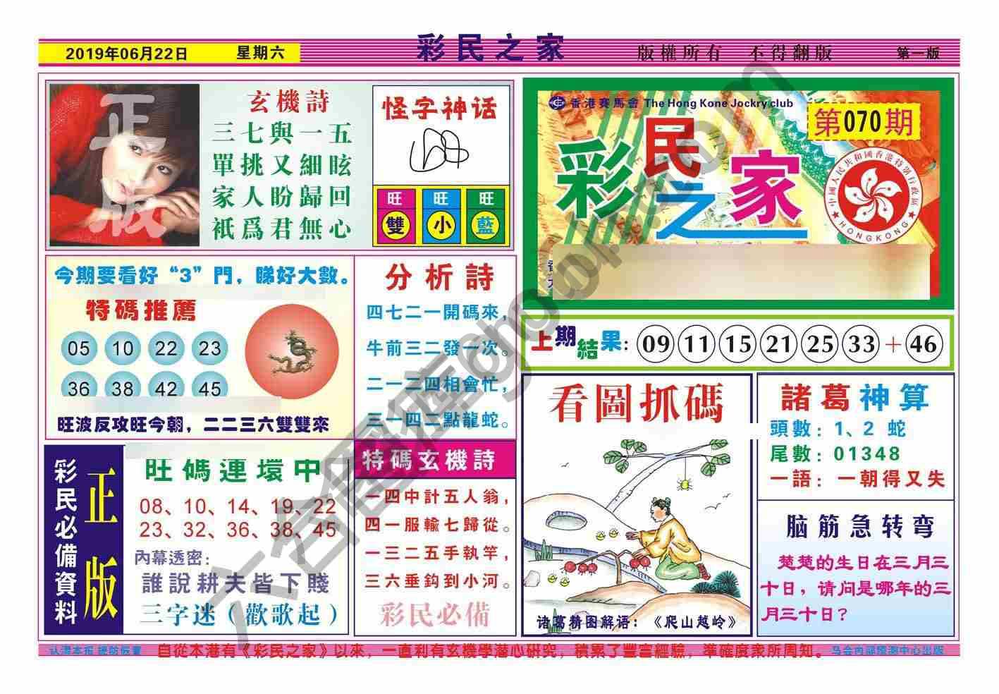彩民之家