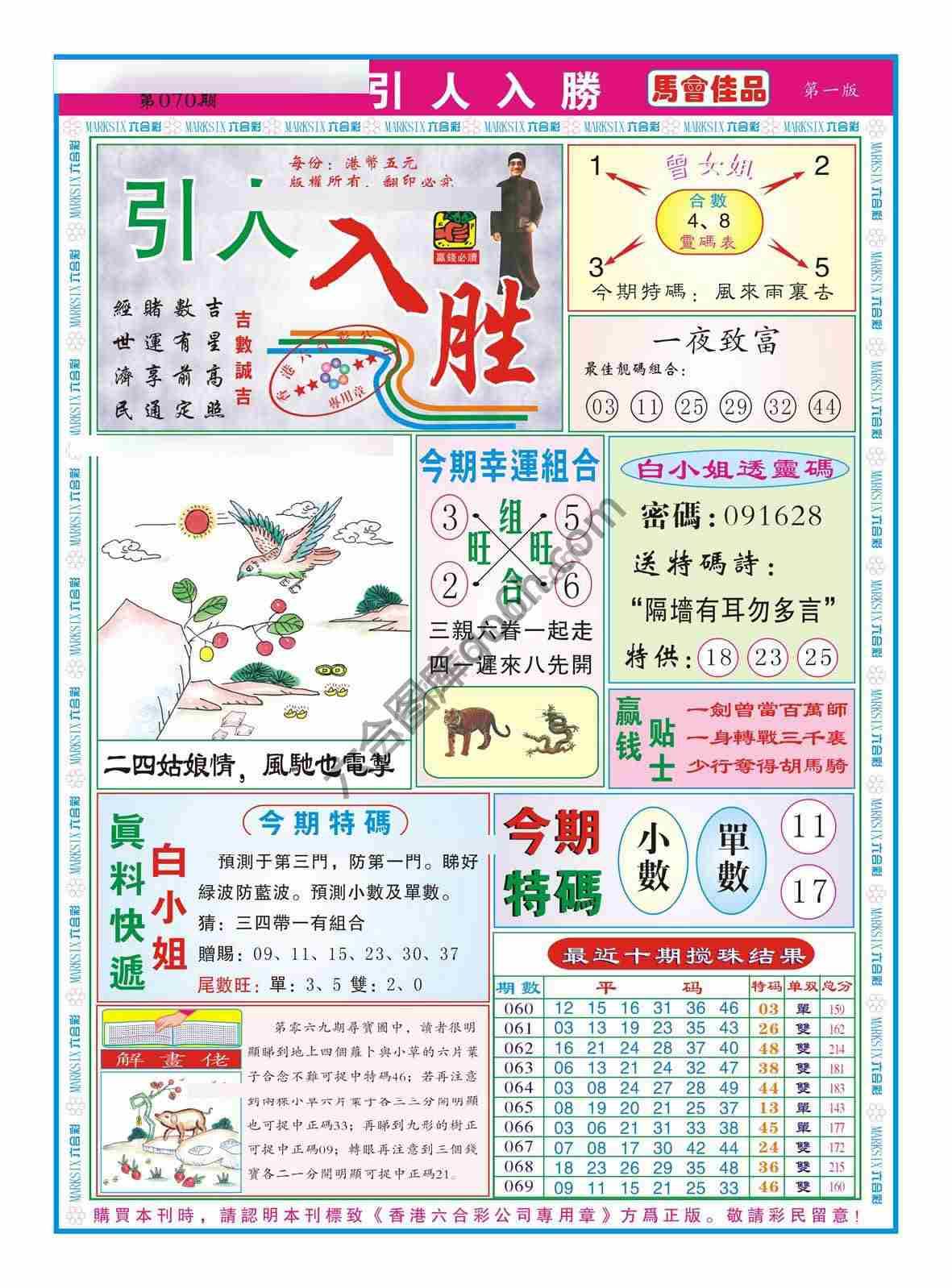 引人入胜